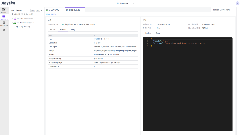 티맥스소프트, 통합형 인터페이스 테스트 관리 플랫폼 ‘애니Sim 2.0’ 출시.png