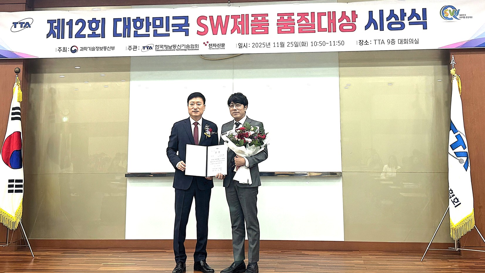 안랩 XDR_제12회 대한민국 SW제품 품질대상 우수상 수상.jpg