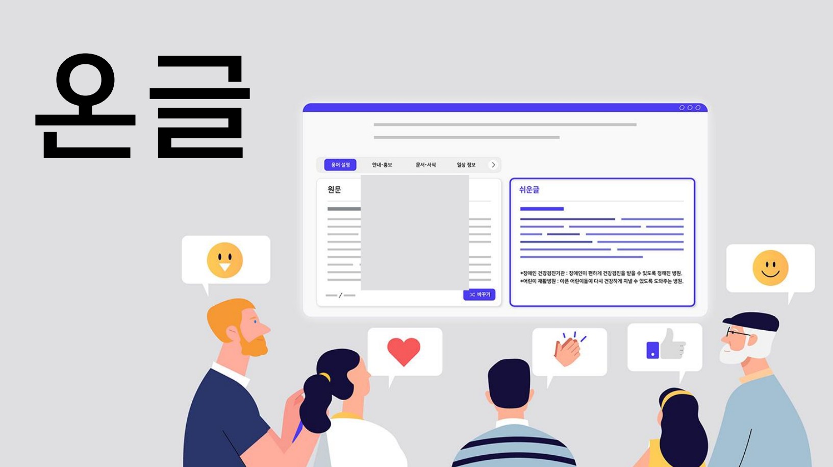 이큐포올_웹 접근성 서비스 예시.jpg