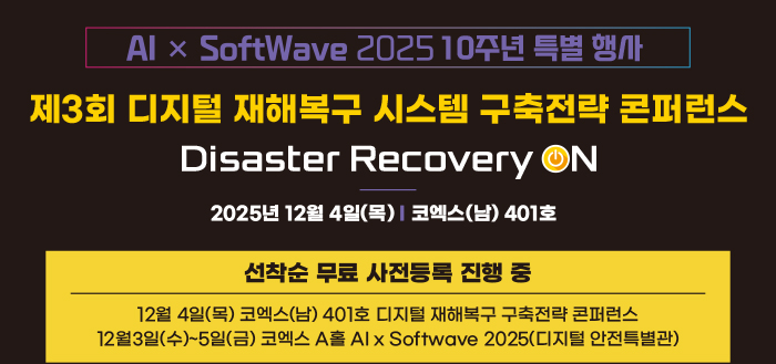 DisasterRecoveryOn2025_1106_1.jpg