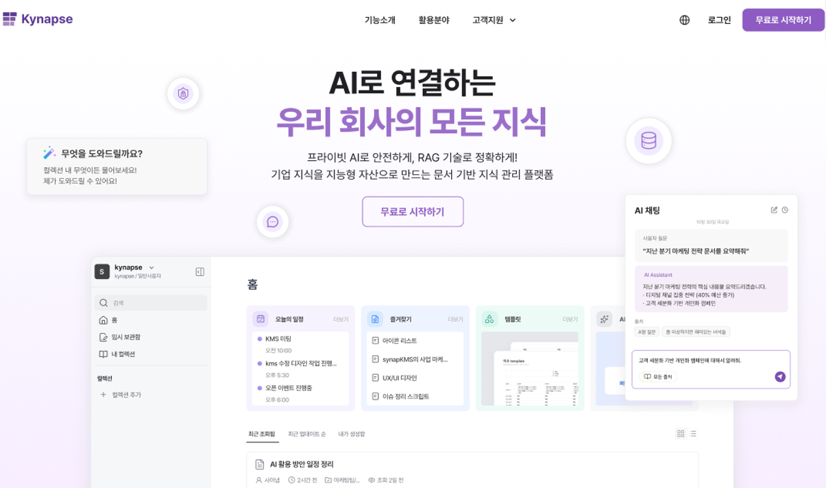 사이냅소프트_보도자료 사진.png