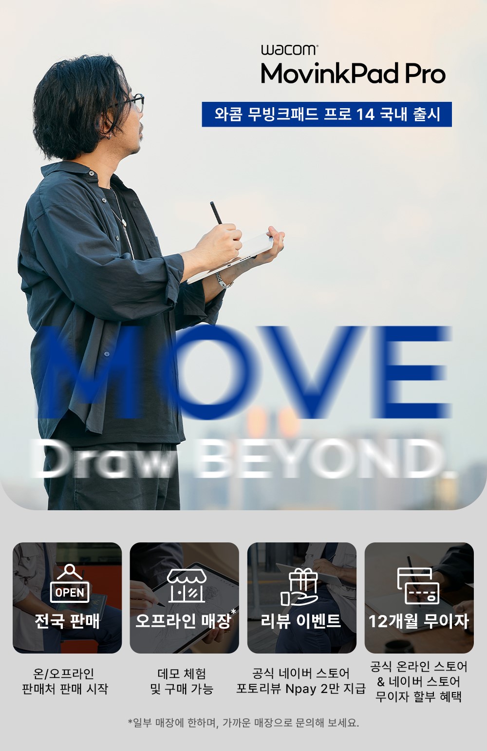 와콤 무빙크패드 프로 14 국내 출시.jpg