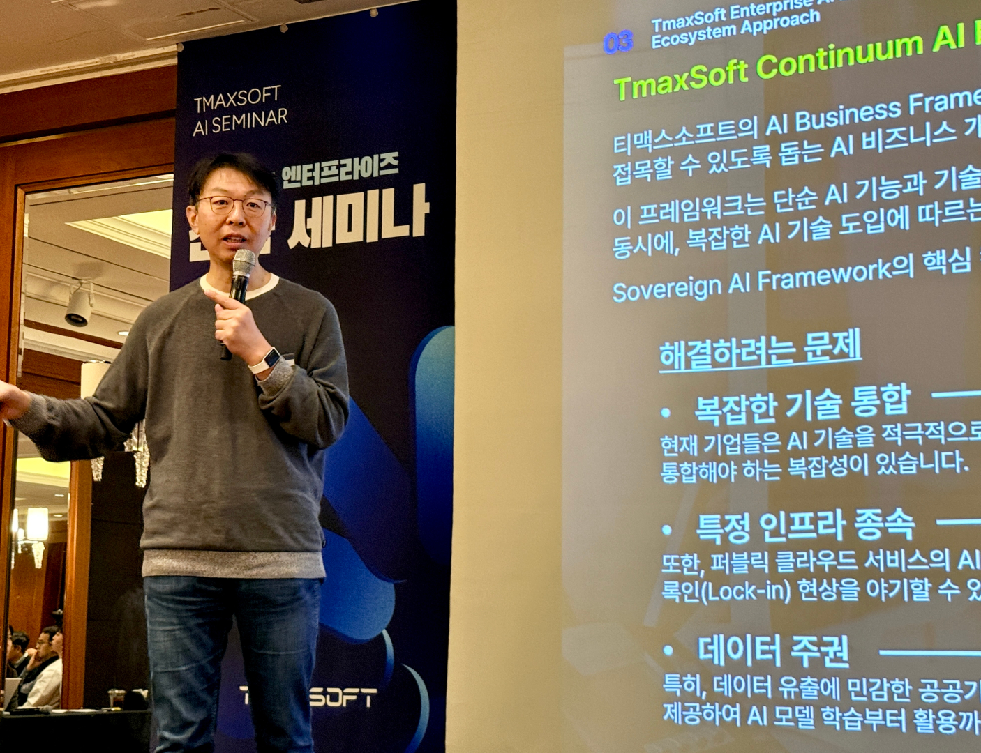 1K티맥스소프트 12월 10일 세미나.jpg