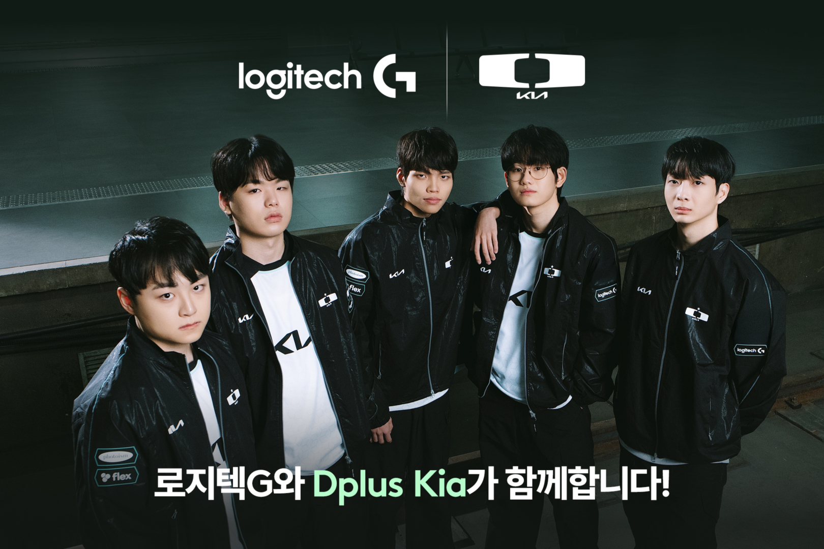 로지텍-Dplus Kia, 오피셜 파트너십 체결.jpg