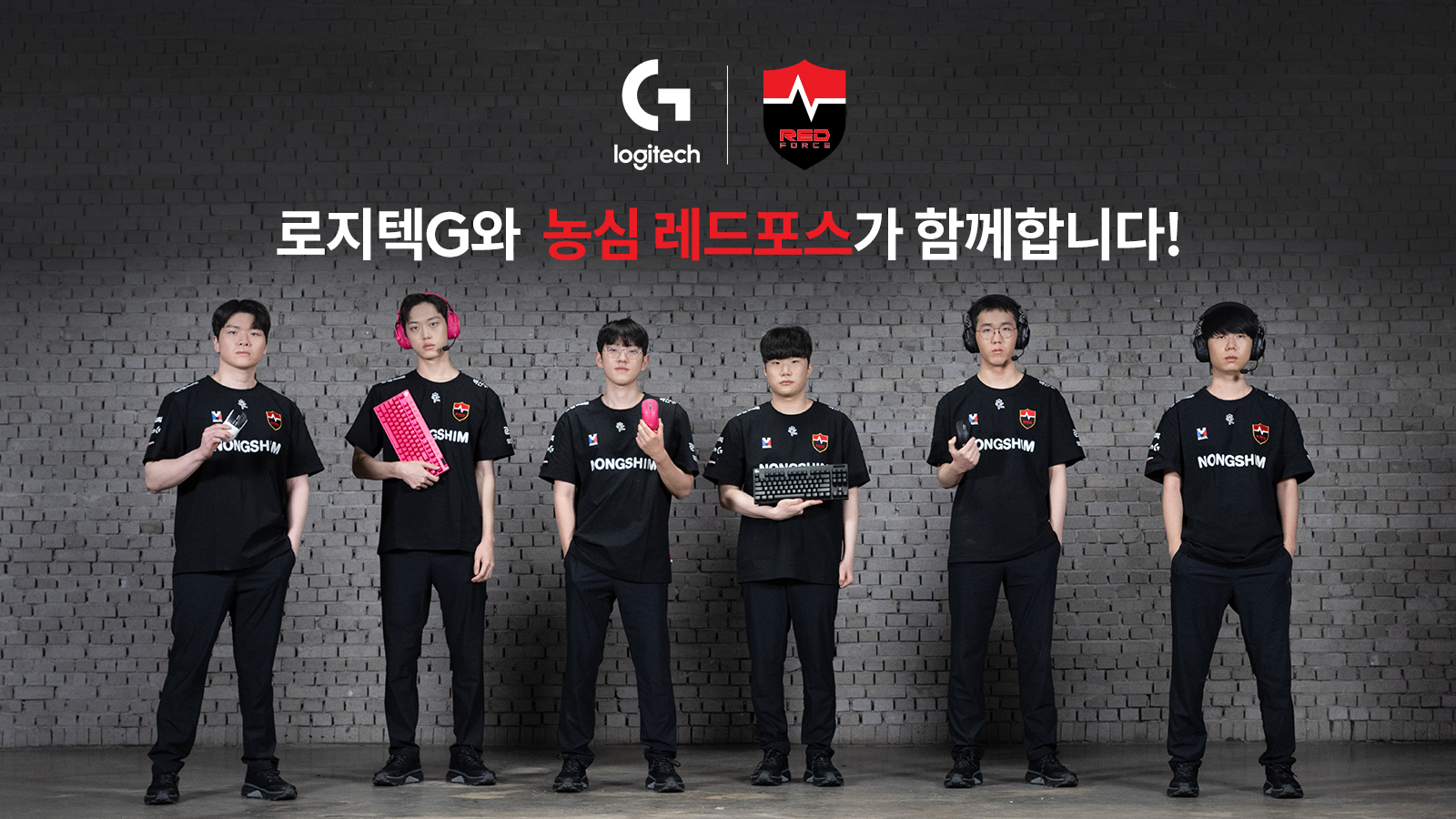 로지텍, 농심 레드포스와 2026 시즌 파트너십 체결… e스포츠 전폭 지원 지속.jpg