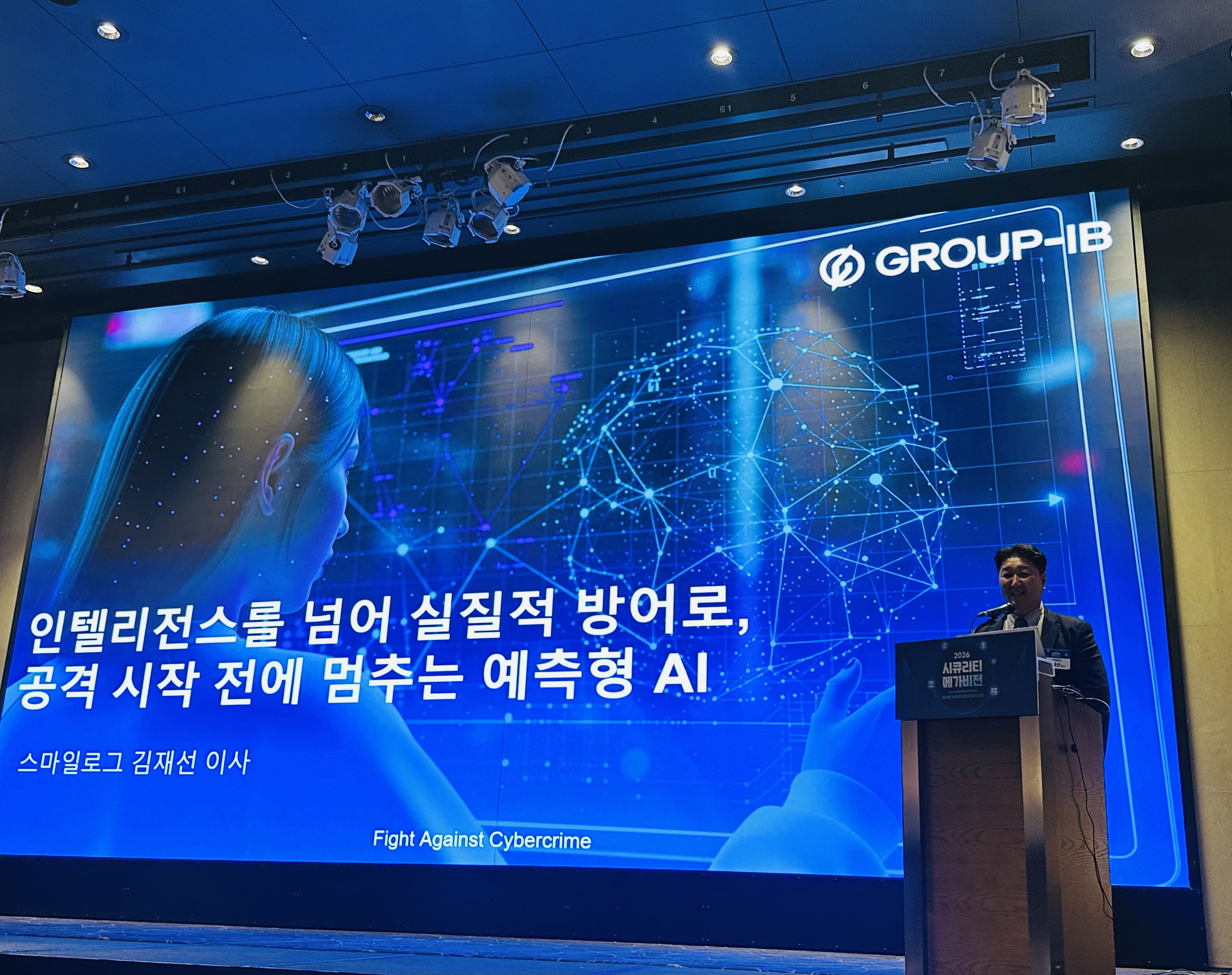 그룹아이비, ‘예측형 인텔리전스’ 기반 선제적 보안 전략 제시.jpg