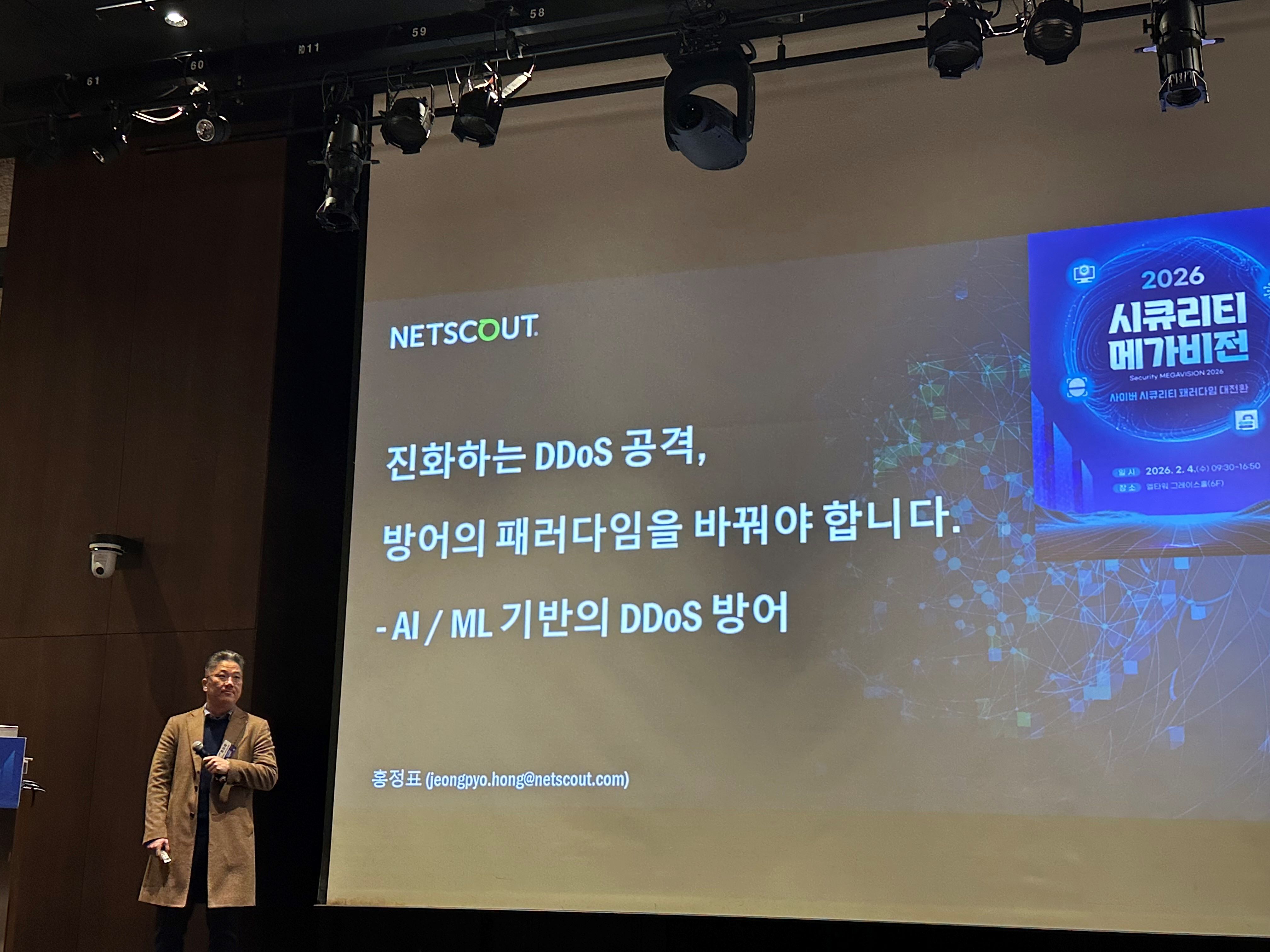 넷스카우트 홍정표 상무.jpg