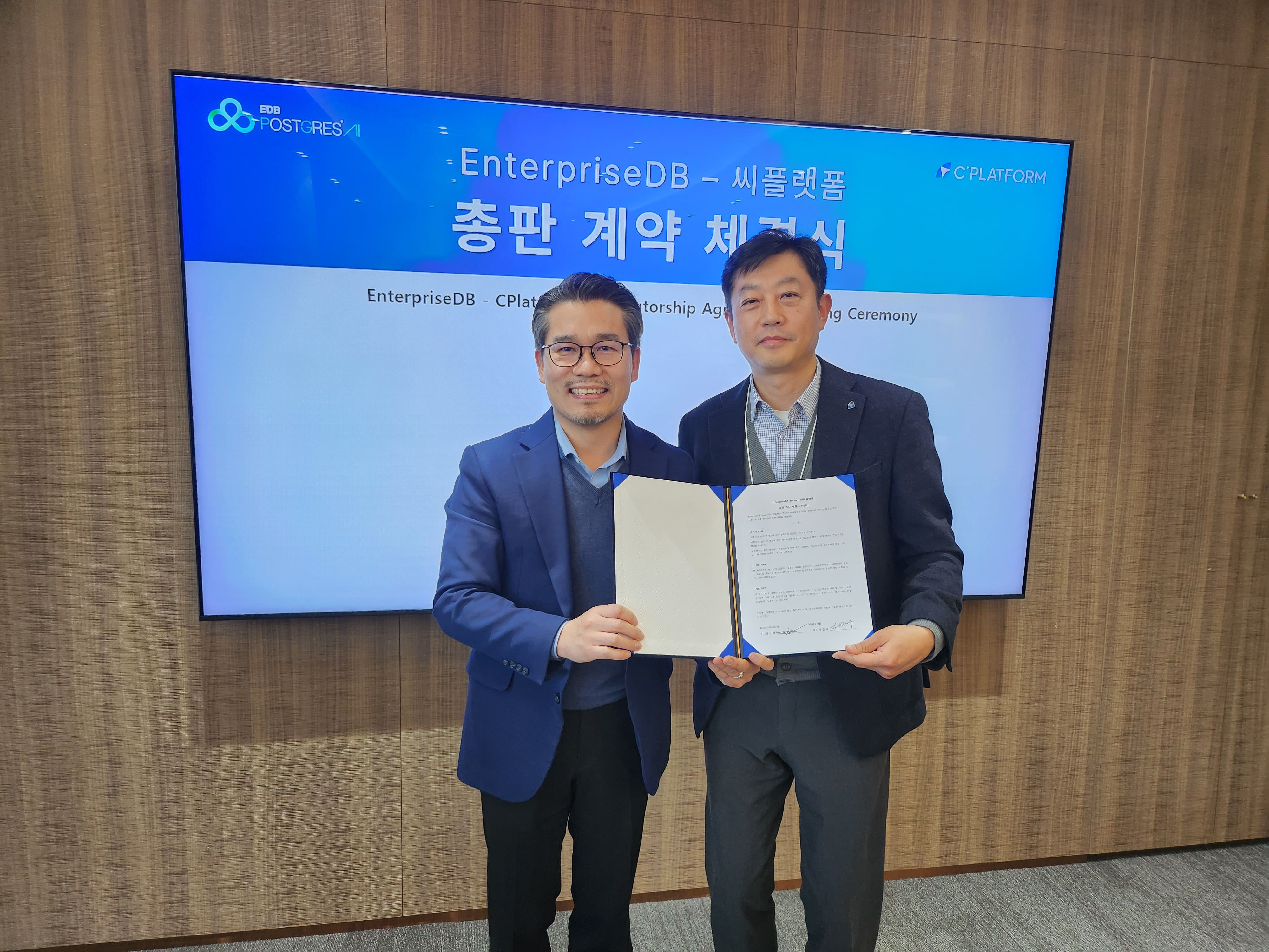 EDB, ‘씨플랫폼’과 총판 계약 체결…한국 소버린 엔터프라이즈 AI·분석 시장 확대.jpg