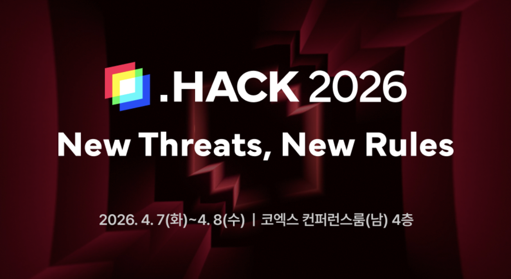닷핵 컨퍼런스 2026, 4월 코엑스 개최…AI 시대 보안 전략 집중 조명.png