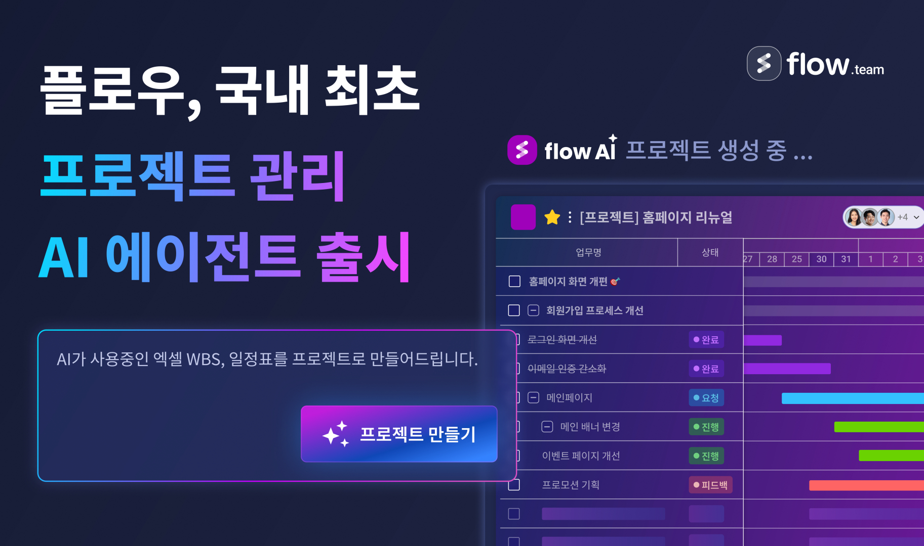 1K플로우AI_프로젝트 관리 에이전트 출시 (260204).jpg