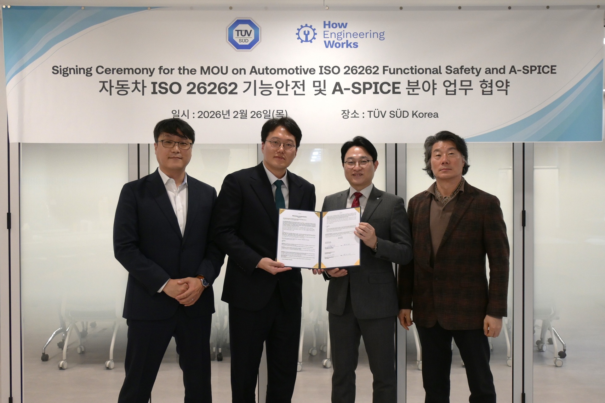 TÜV SÜD Korea, 하우엔지니어링웍스와 자동차 ISO 26262 기능안전 및 A-SPICE 분야 업무협약 체결_S.jpg