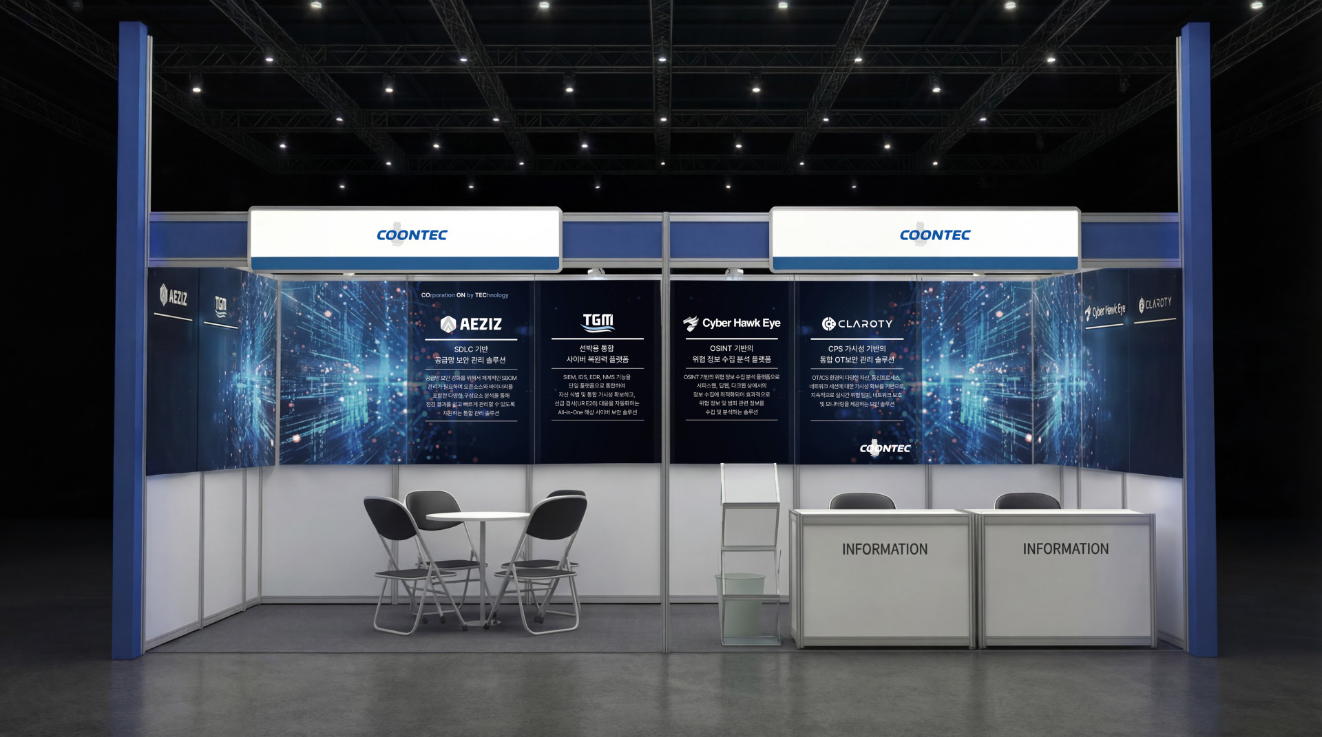 1K쿤텍, eGISEC 2026 참가…공급망·OT·AI 보안 포트폴리오 공개.jpg