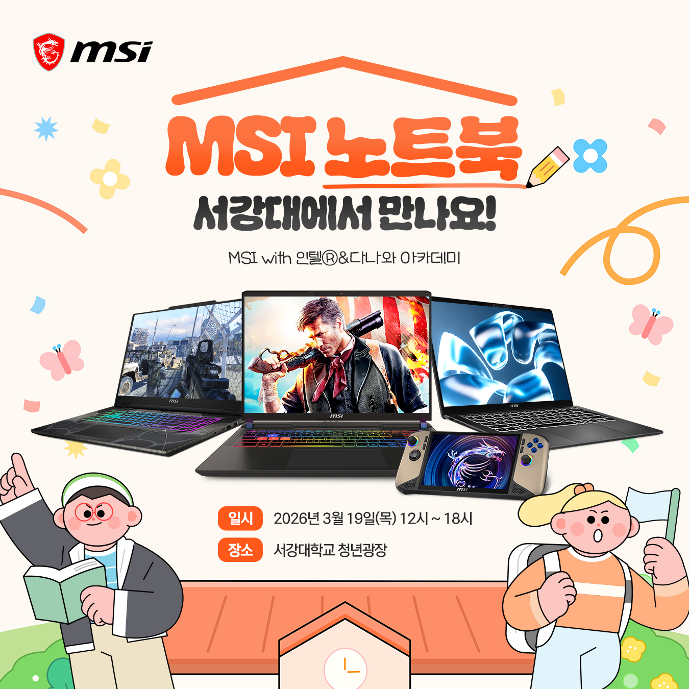 MSI, 서강대 체험 행사 개최… ‘프레스티지 2026’ 첫 공개.jpg