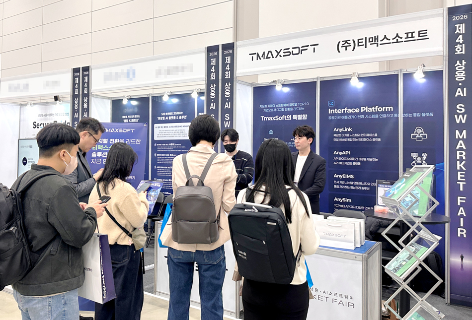 티맥스소프트, 제4회 ‘상용·AI SW 마켓 페어’ 참가…인터페이스 플랫폼 4종 전시.jpg