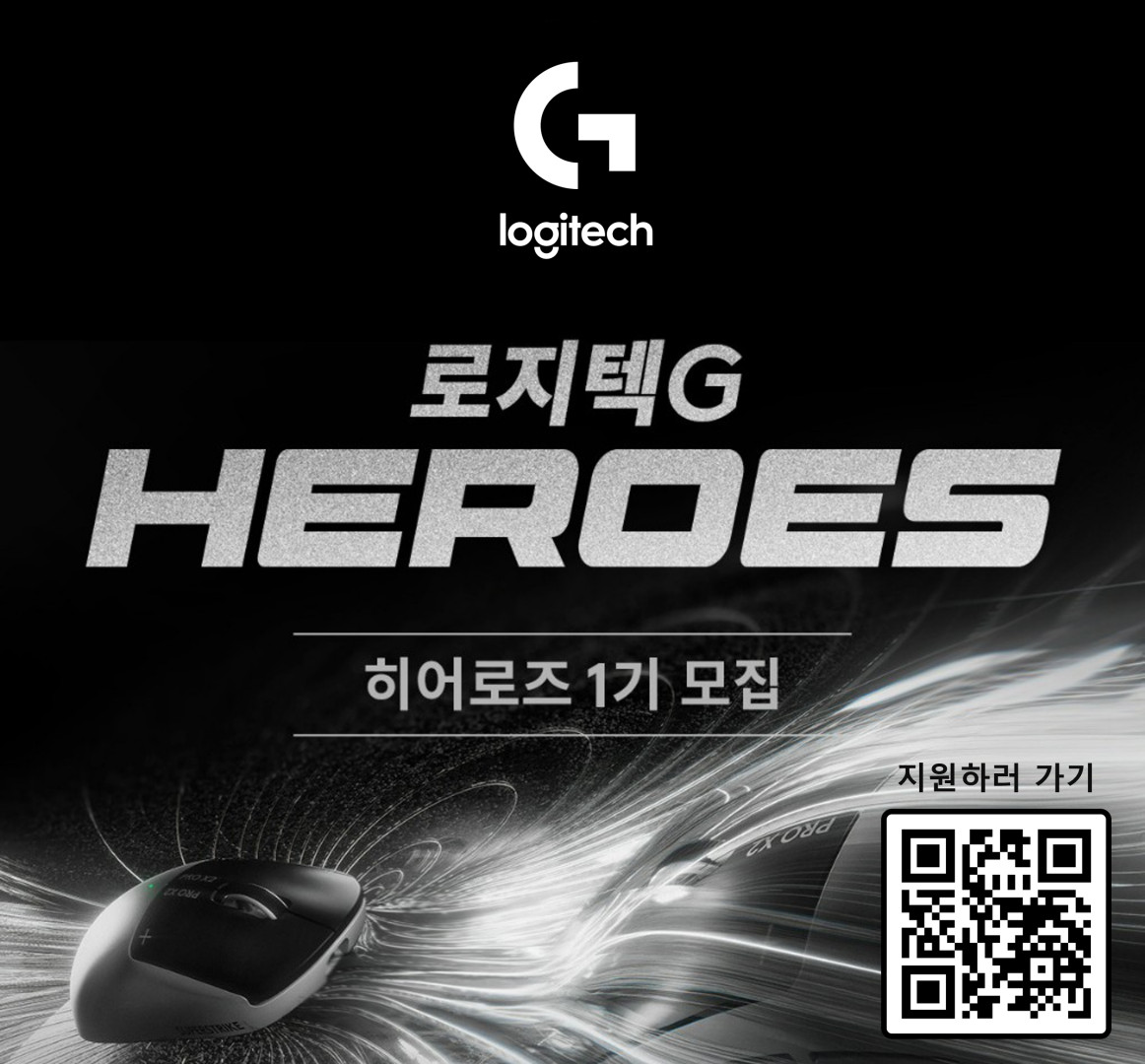 1K로지텍, 앰배서더 프로그램 ‘로지텍 G 히어로즈’ 1기 모집.jpg