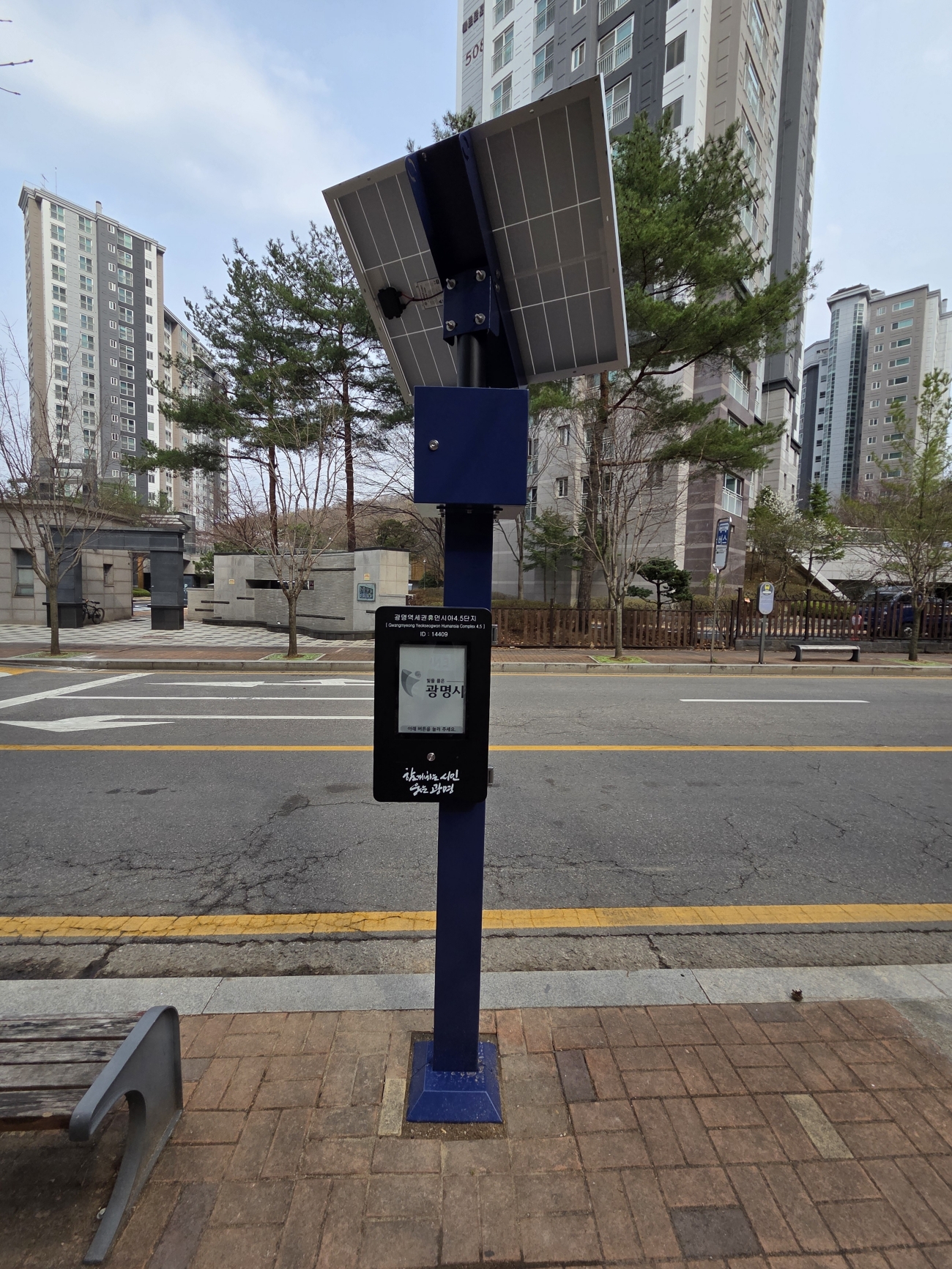 코어시스템즈, 태양광 E-Ink 버스정보안내기 광명시 설치.jpg