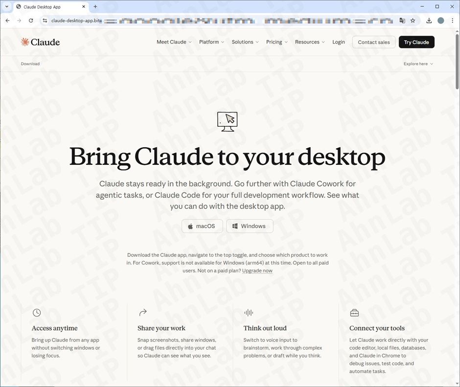 (안랩) 클로드 다운로드 페이지 위장 피싱 사이트.jpg