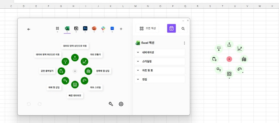 액션링 기능_엑셀 사용 모습.jpg