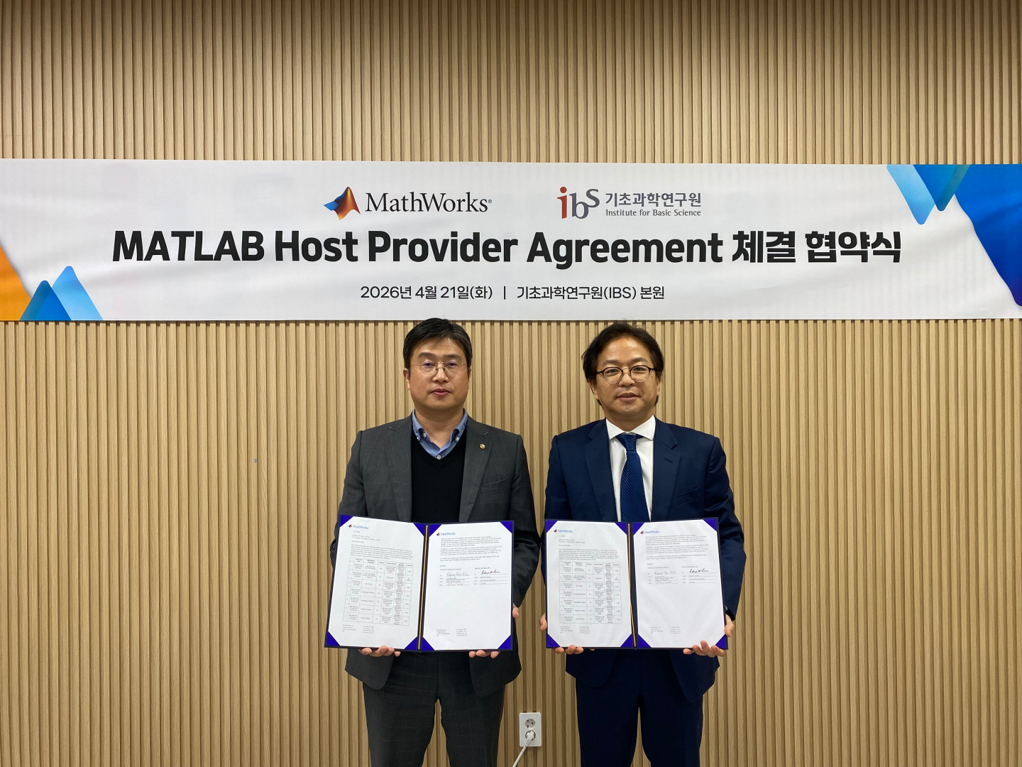 1K매스웍스-기초과학연구원, 슈퍼컴퓨팅 기반 MATLAB 연구 환경 확대.jpg